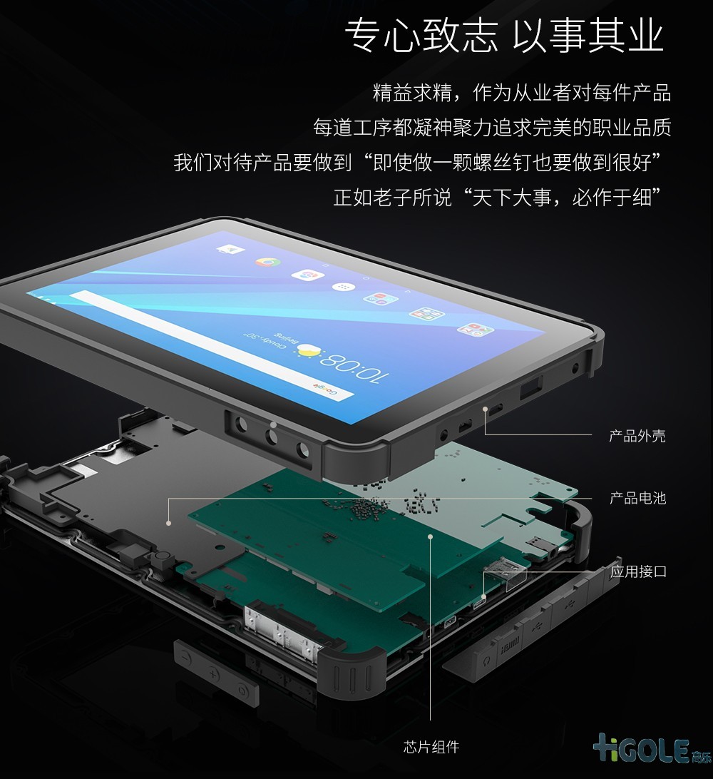 GPS/北斗導(dǎo)航三防平板電腦