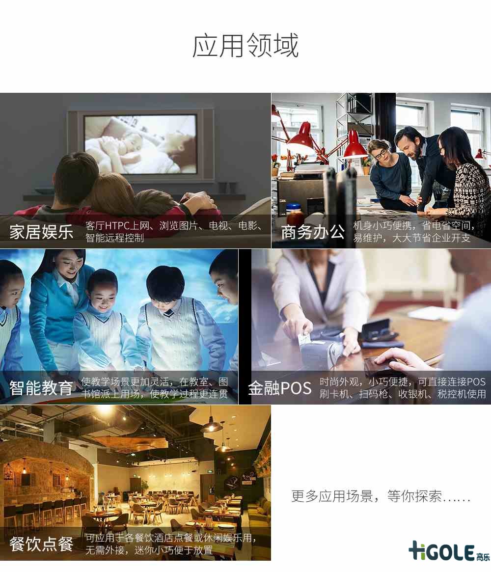 迷你安卓工控一體機(jī)