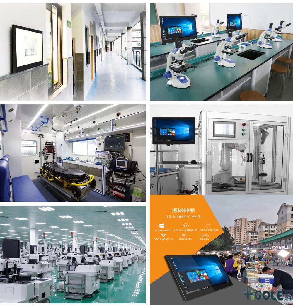 工業(yè)電腦一體機 