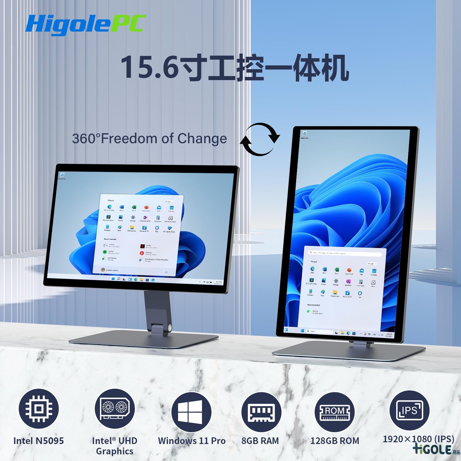 15.6寸工控一體機電腦